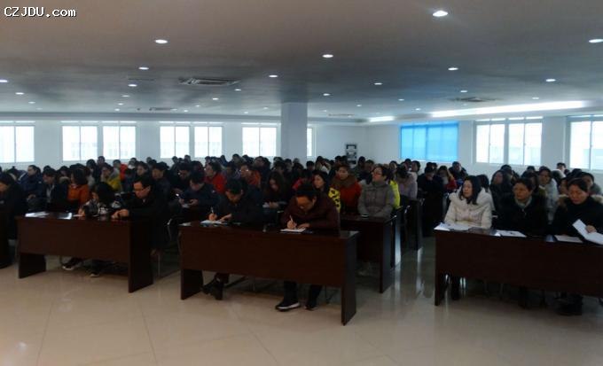 全体教职工参加大会