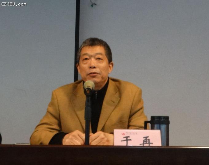 于再院长发言