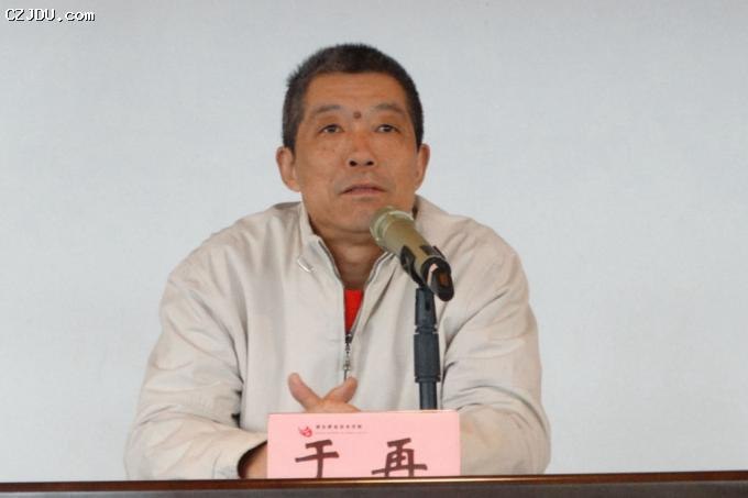 于再院长发言