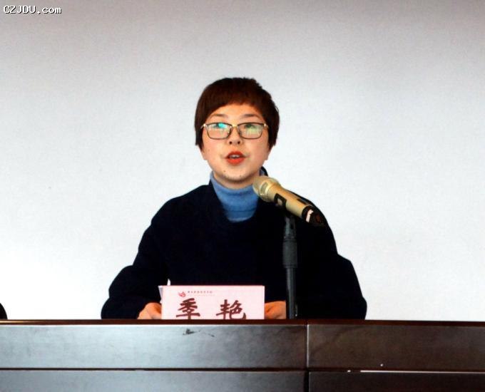 学工处季艳处长主持军训动员大会