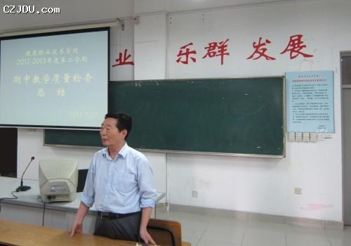 评估办主任许心国主持会议