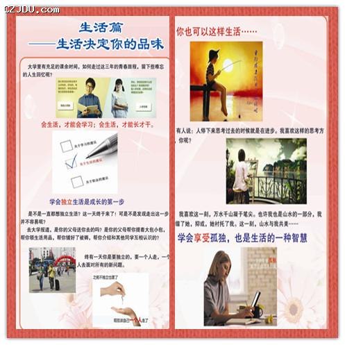 生活篇一瞥