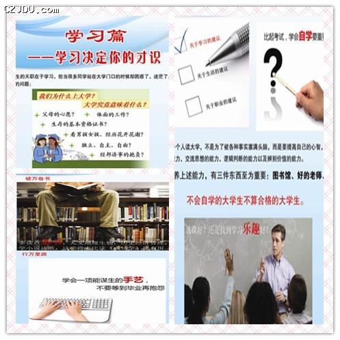 学习篇一瞥