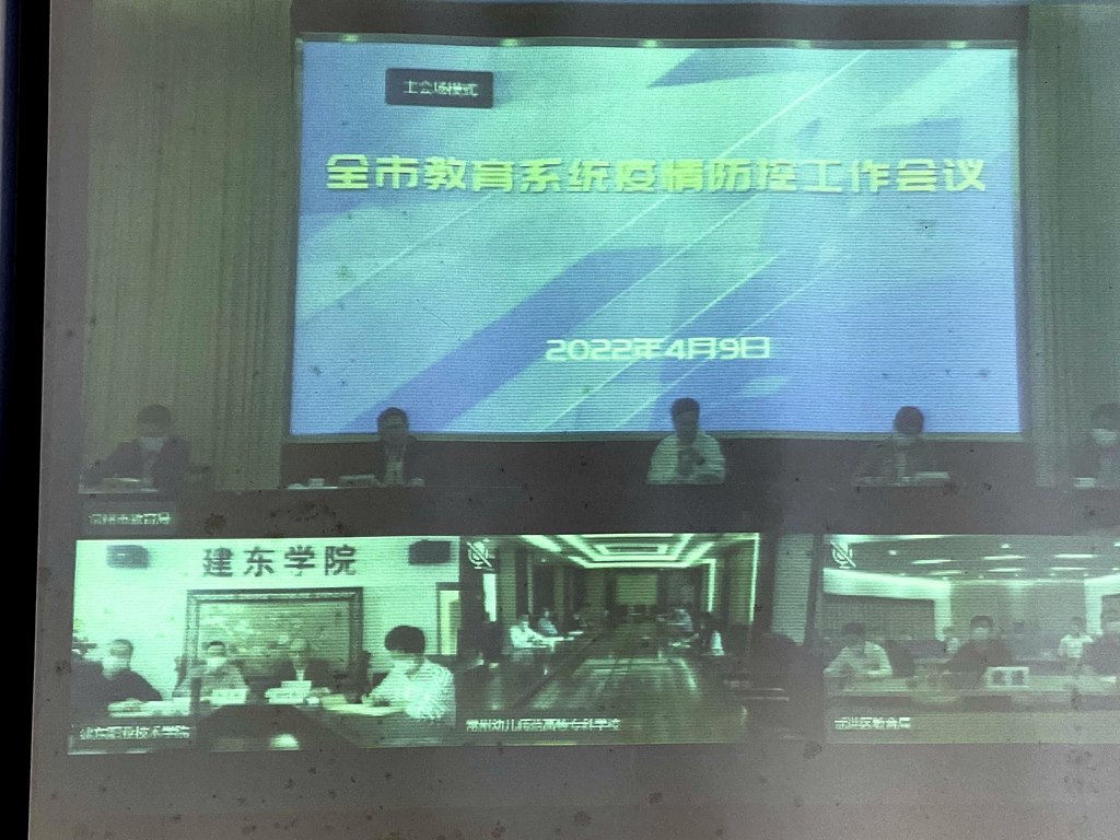 我校参加常州市教育系统疫情防控工作会议.jpg