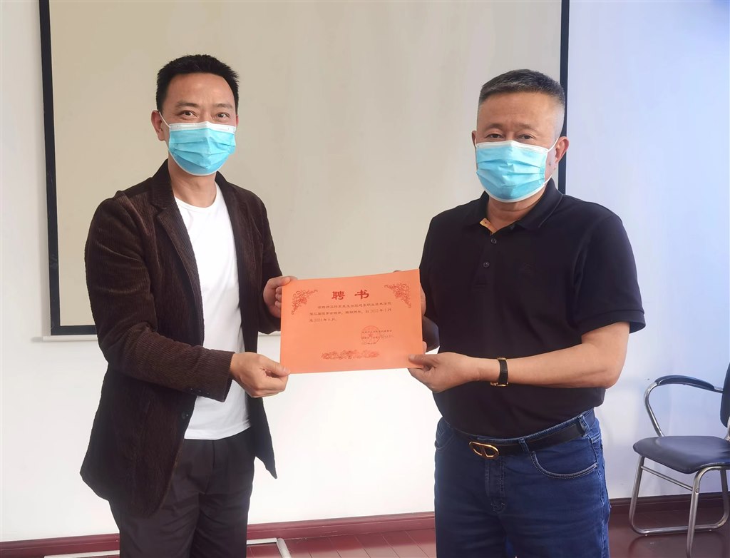 马伟荣同志任学院理事.jpg