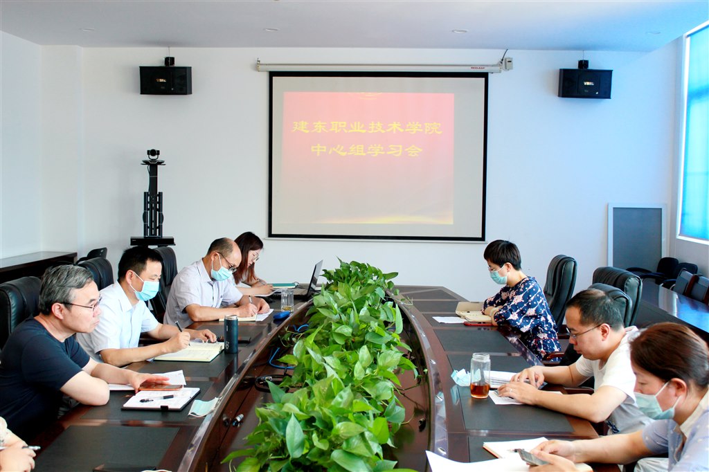 1我校召开理论学习中心组学习会.JPG