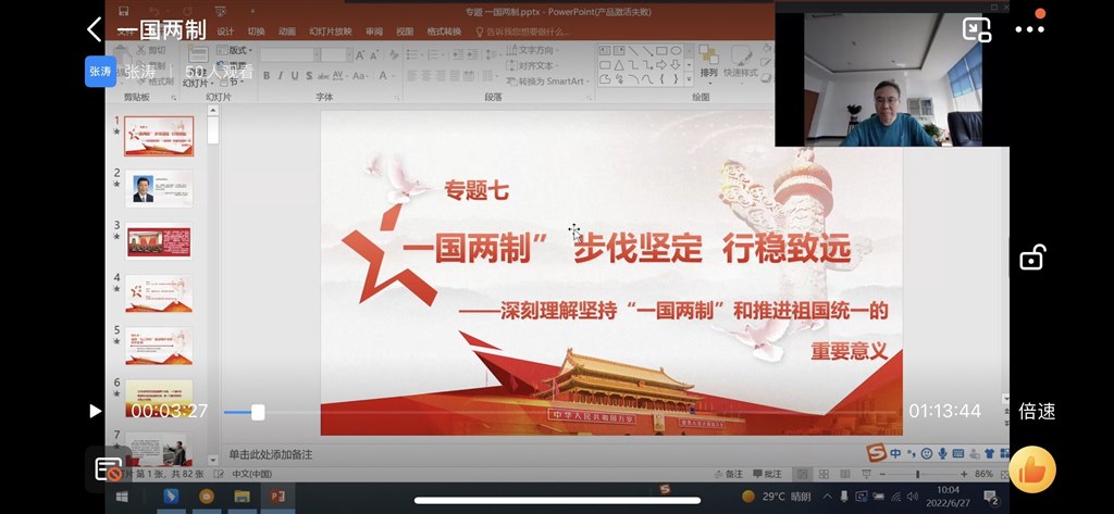 一国两制.jpg