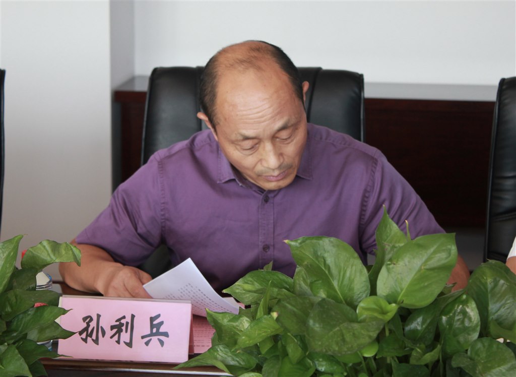 执行校长孙利兵作汇报.jpg