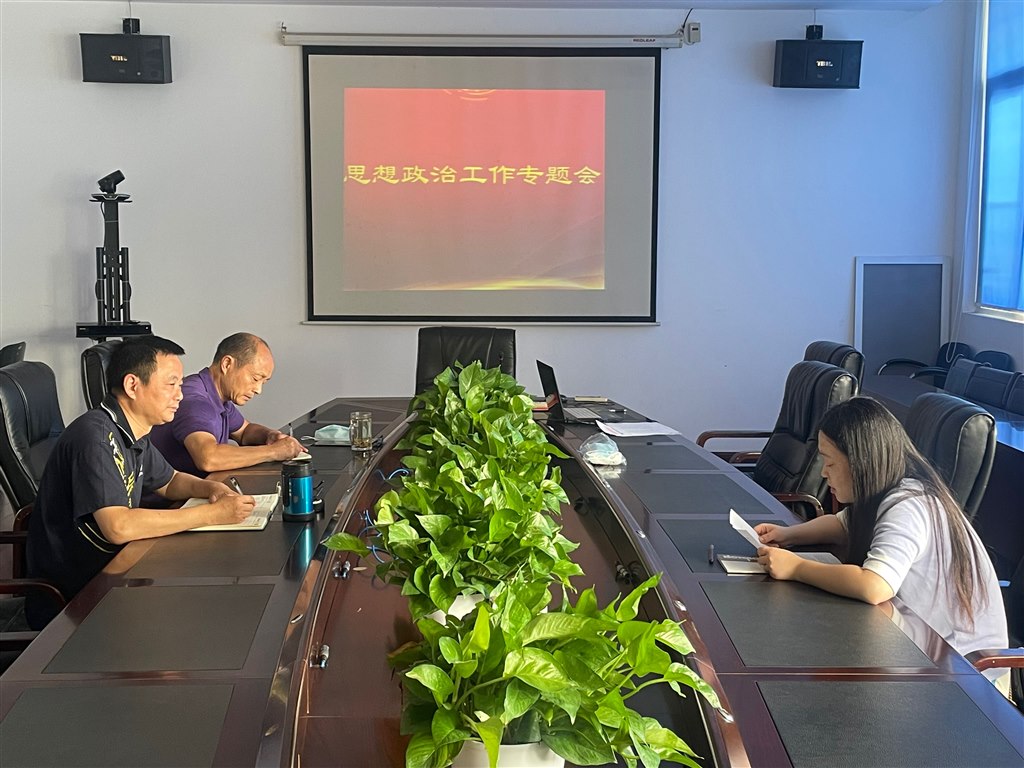 我校党委召开思想政治工作专题会议.jpg