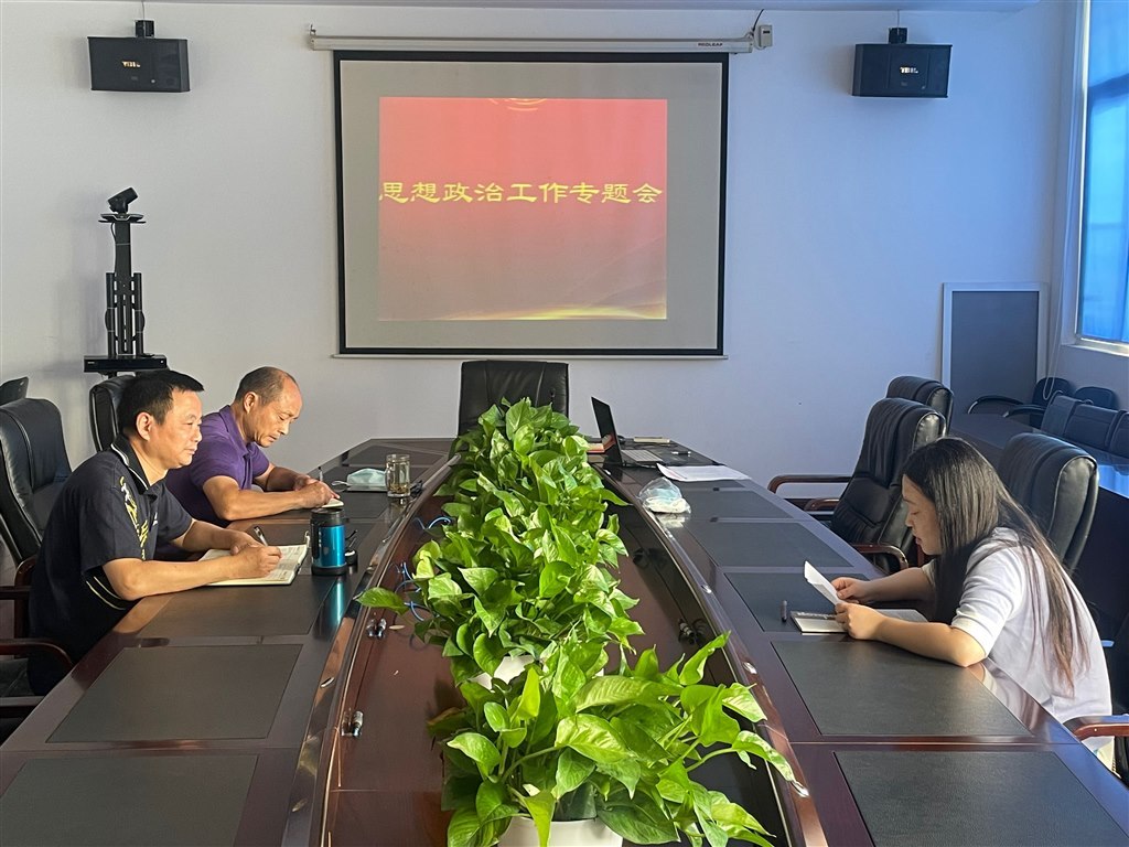 我校党委召开思想政治工作专题会议.jpg