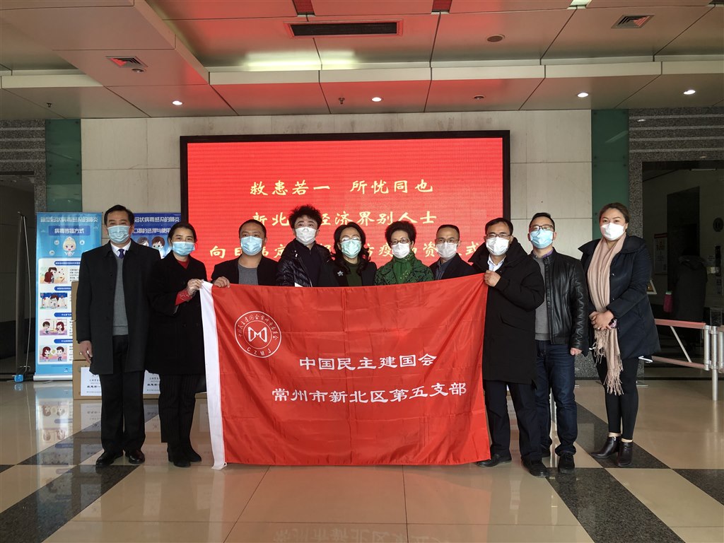 代表所在民主党派支部“齐心抗疫”援助活动，捐款捐物.jpg