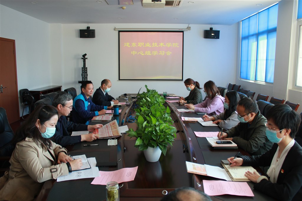 1中心组学习.JPG