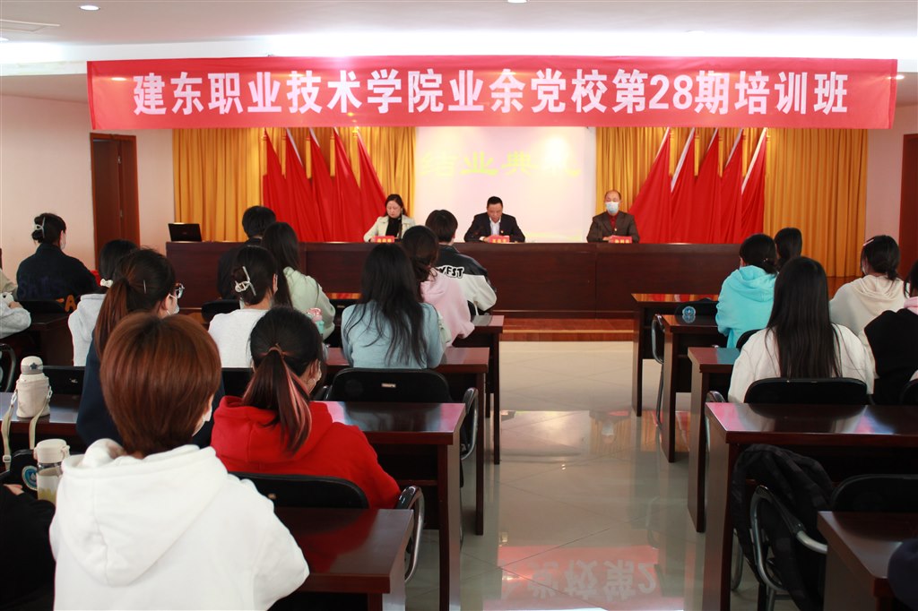 结业典礼.JPG