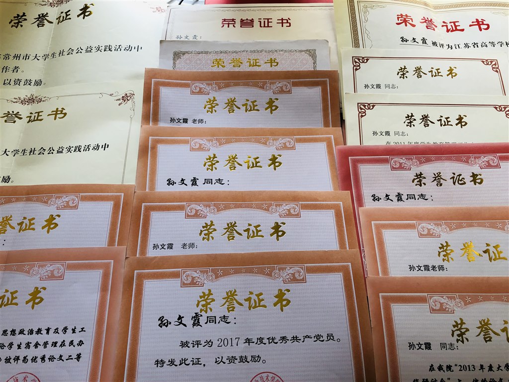 荣誉证书3.jpg