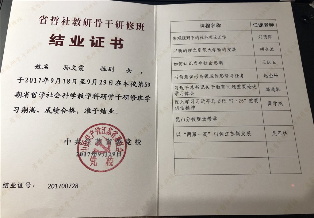 培训证书.jpg