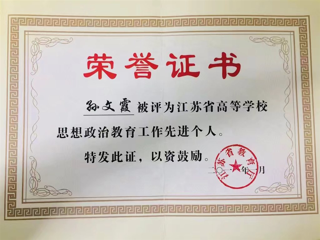 荣誉证书1.jpg