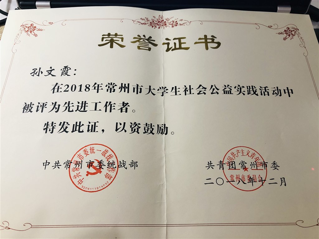 荣誉证书2.jpg