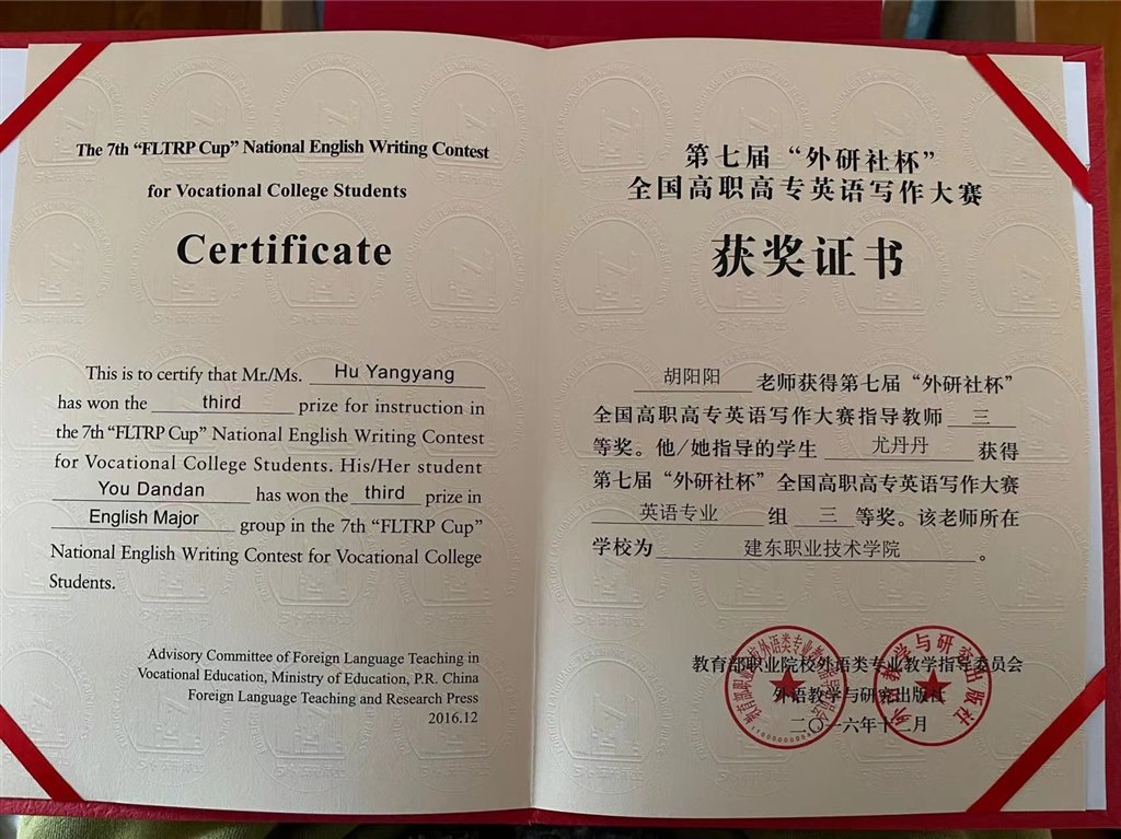荣誉证书.JPG