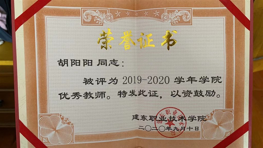 荣誉证书1.JPG