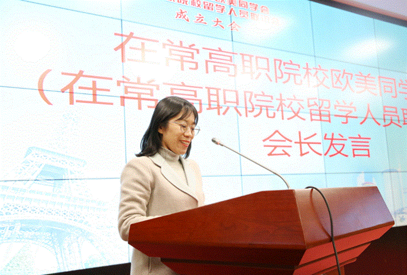 新当选的第一届会长陆婷作表态发言.png