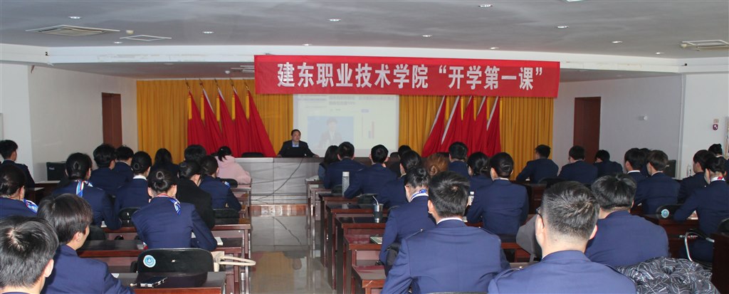 开学第一课.JPG