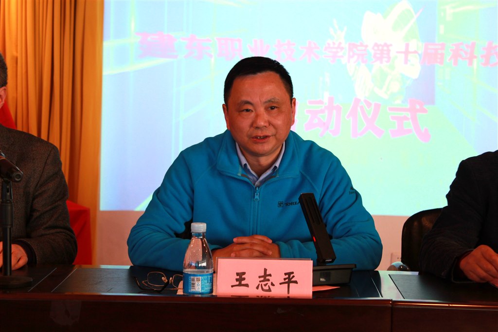3党委书记王志平致辞.JPG