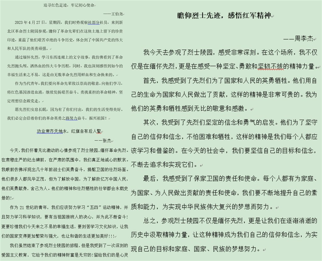学生心得体会.jpg