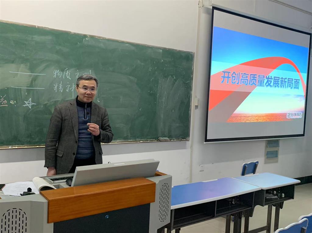副校长张涛为学生讲授”高质量发展“主题思政课.png