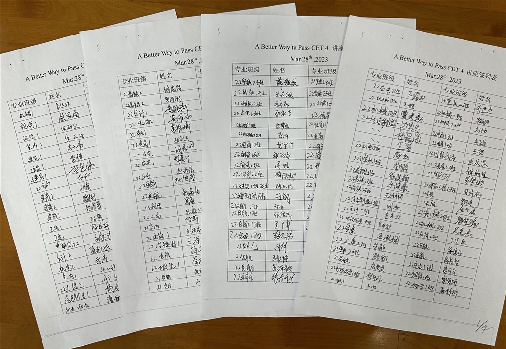 图5 3月28日 第一场讲座签到表.jpg