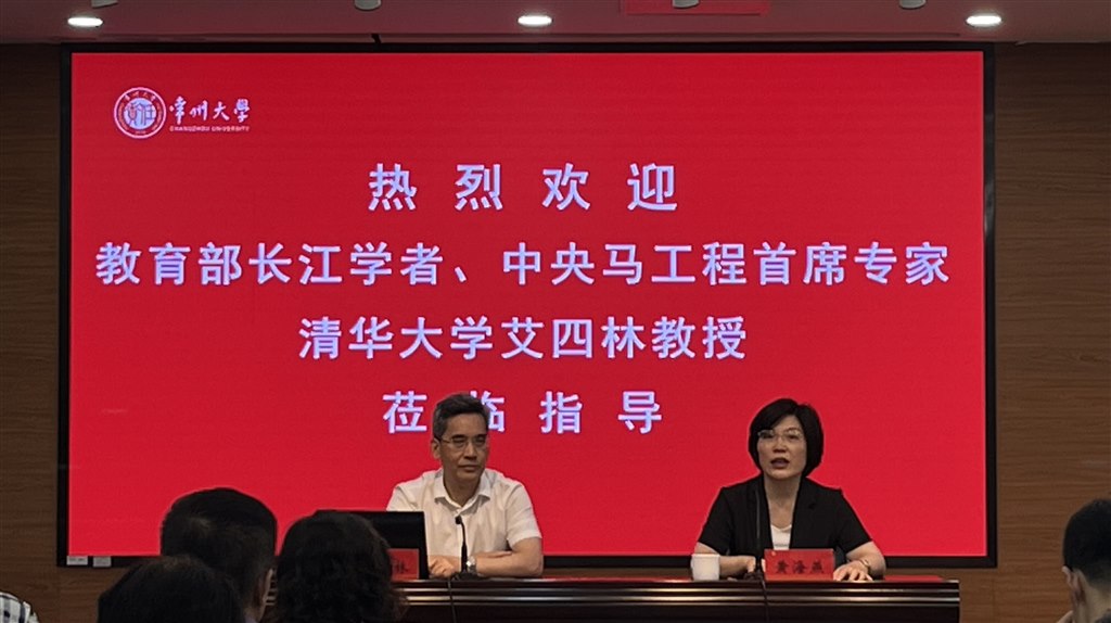 聆听清华大学艾四林教授讲座.jpg