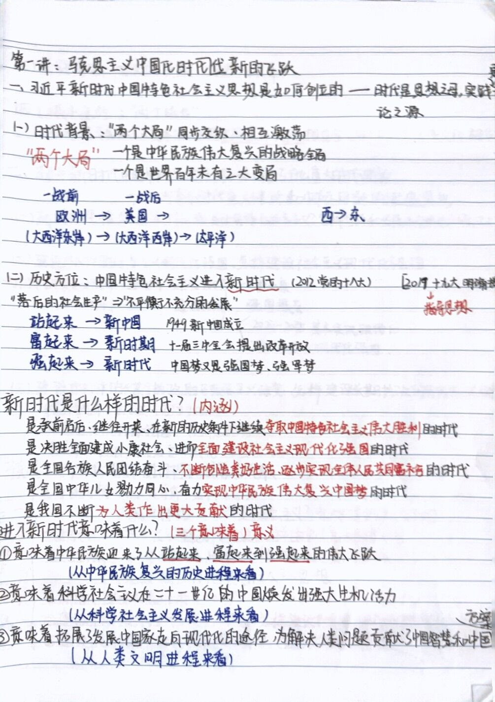 第一讲（1）.jpg