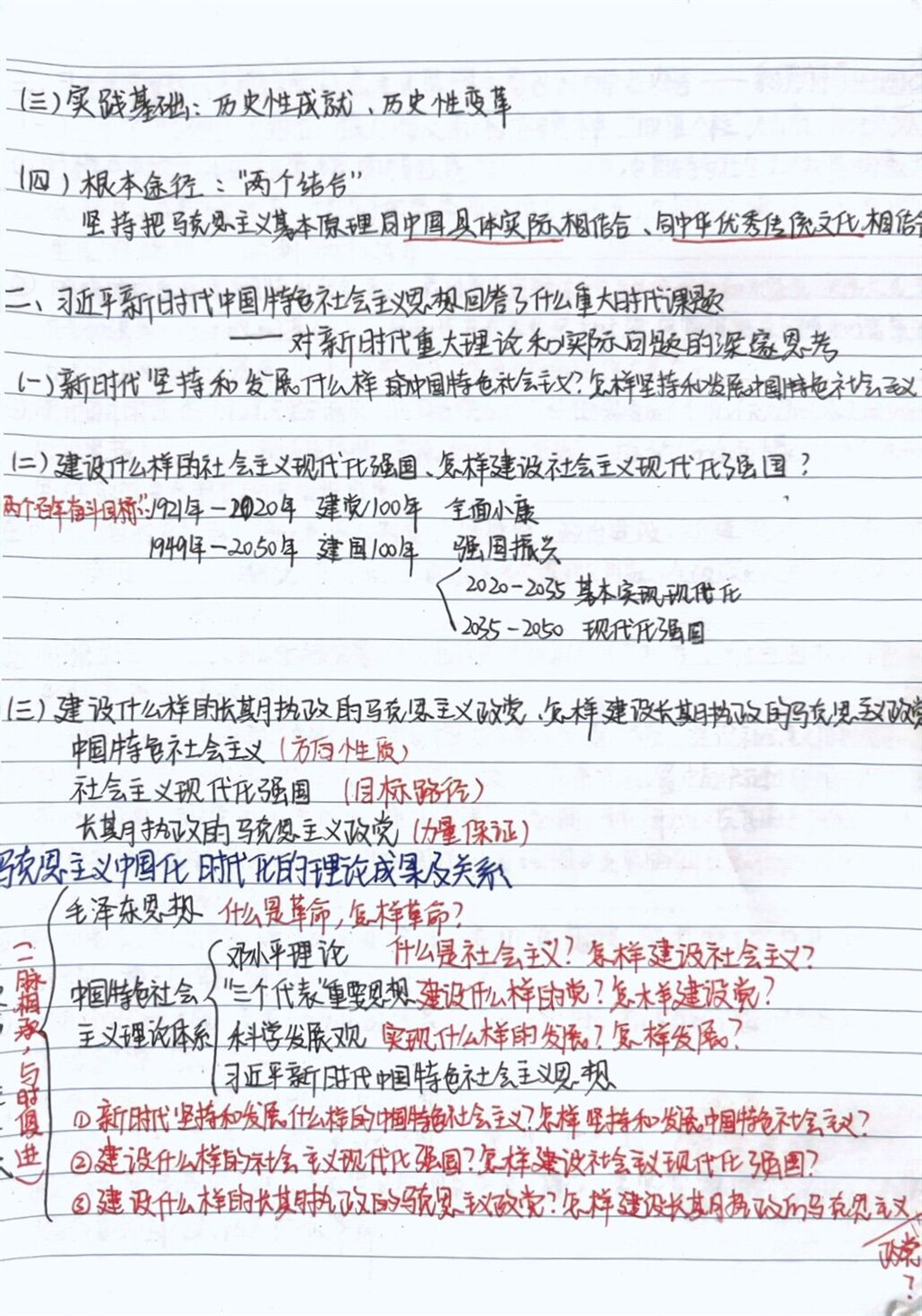 第一讲（2）.jpg