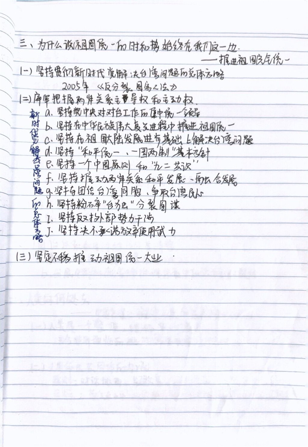 第十五讲（3）.jpg