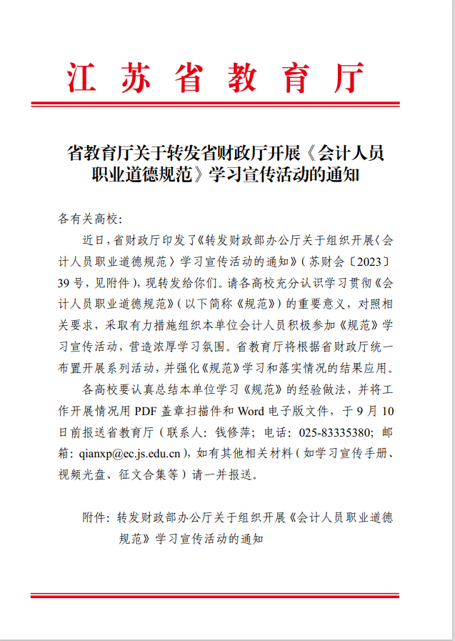 通知1.png