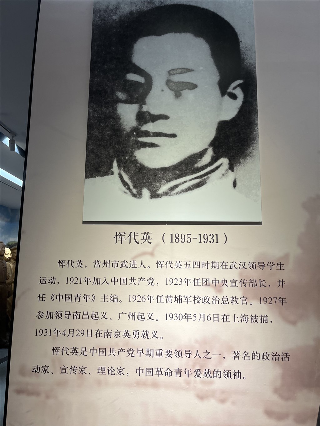 恽代英对狱友说：“我身上没有一件值钱的东西，只有一副近视眼镜，值几个钱？我身上的磷，只能做四盒洋火。我愿我的磷发出更多的热和光。我希望它燃烧起来，烧掉古老的中国，诞生一个新中国。”.jpg