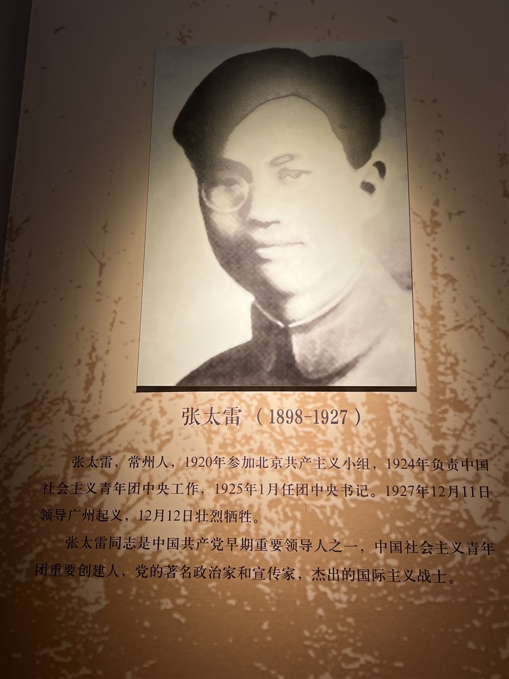 张太雷：我们现在离开是暂时的，是要想谋将来永远幸福。.jpg