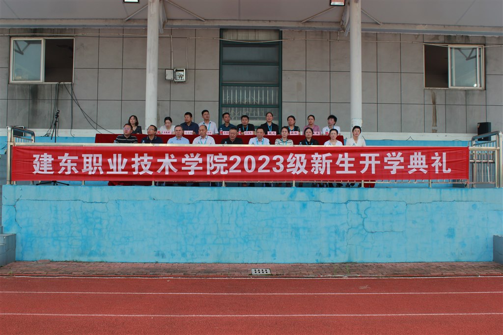 0新生开学典礼.JPG
