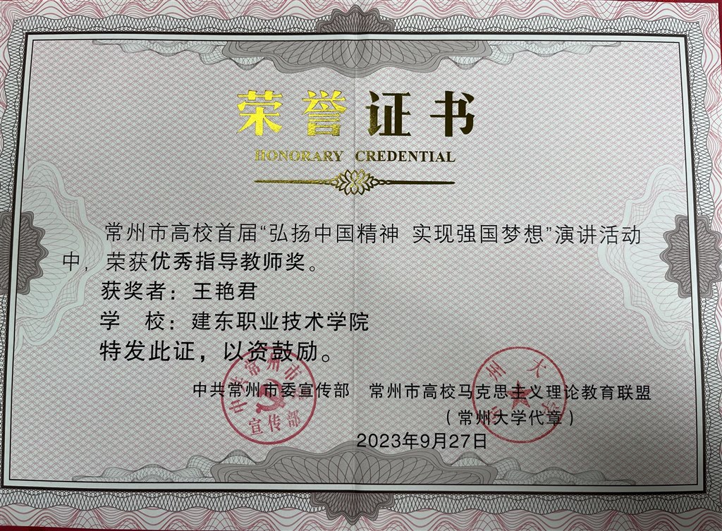 指导教师证书.jpg