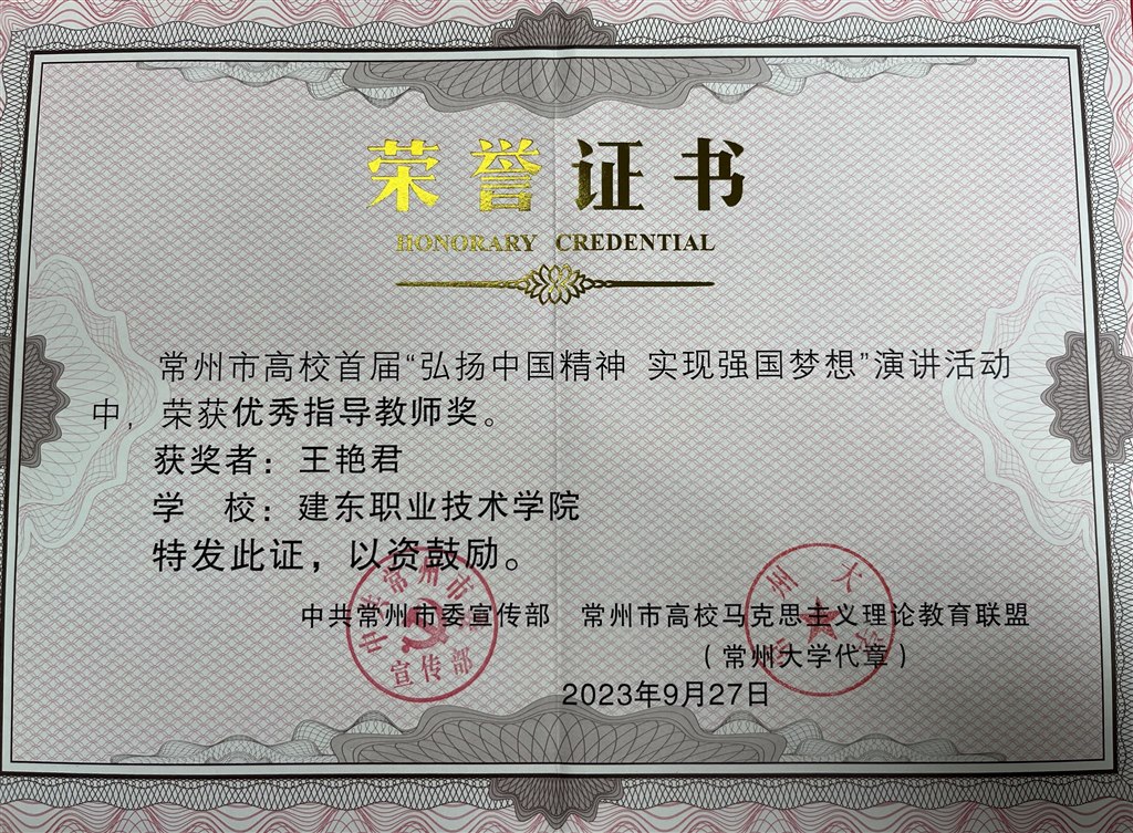指导教师证书.jpg