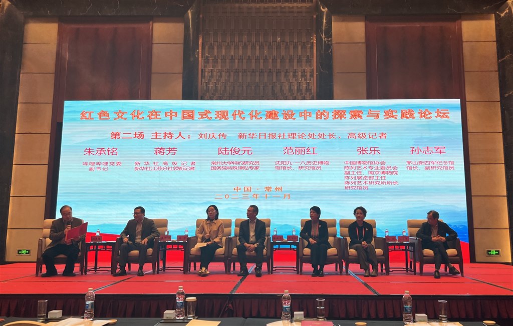 红色文化在中国式现代化建设中的探索与实践论坛第二场.jpg