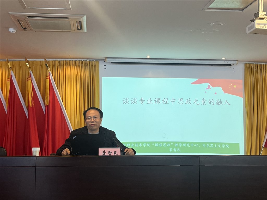 裴智民教授开展讲座.jpg
