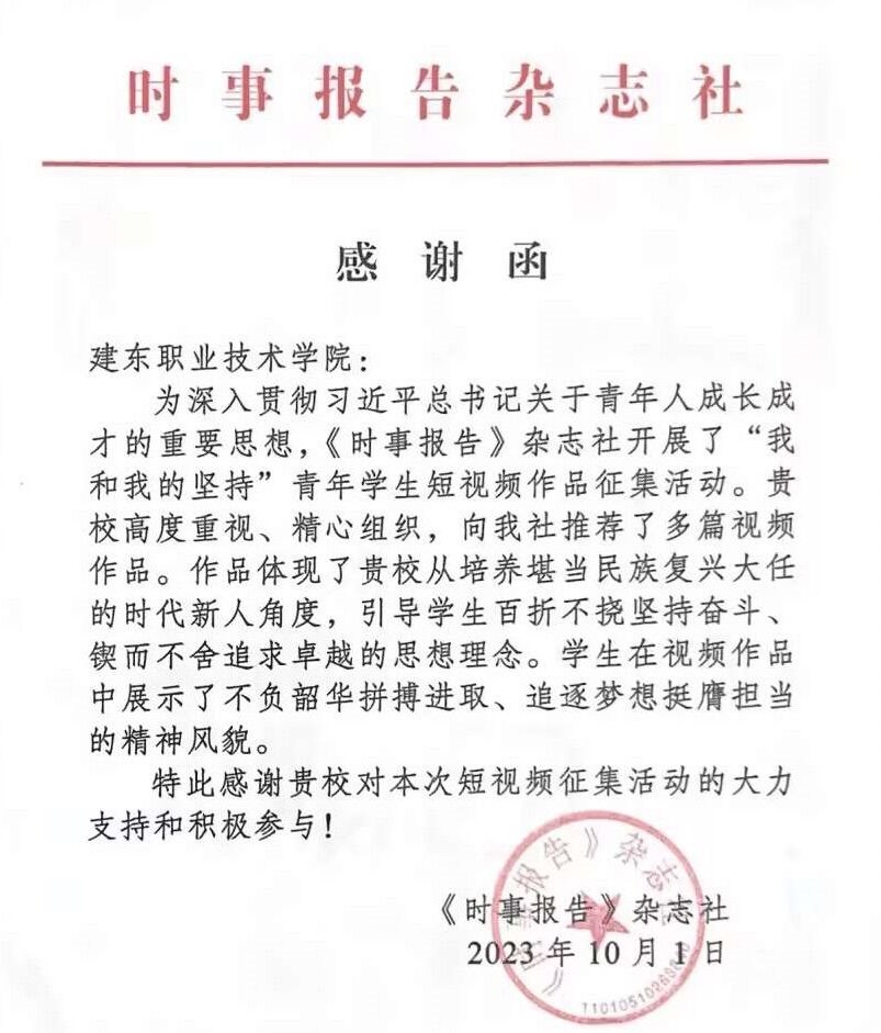 感谢函.jpg