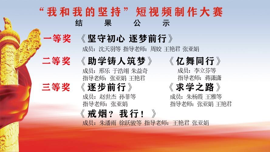 校内获奖公示.jpg