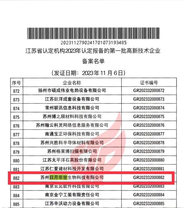 QQ图片20231204091401.jpg