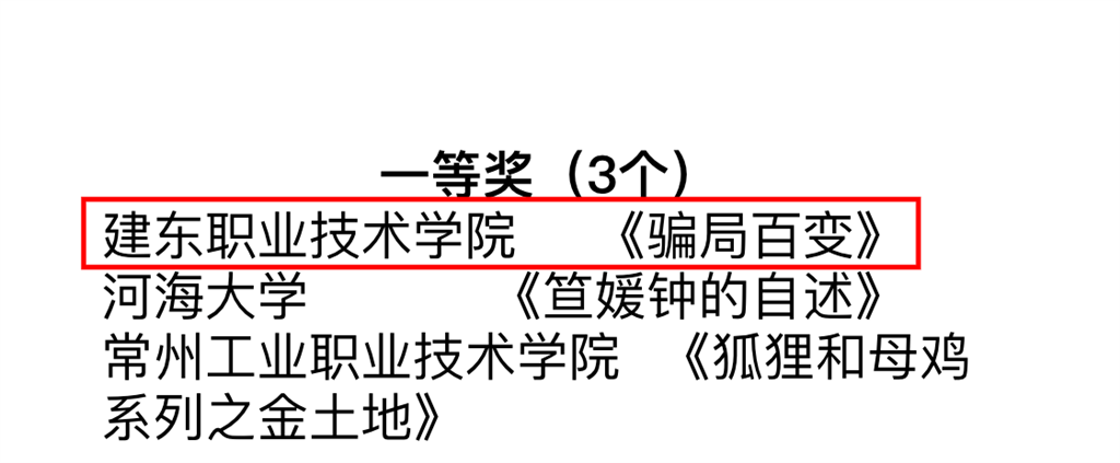 一等奖.png