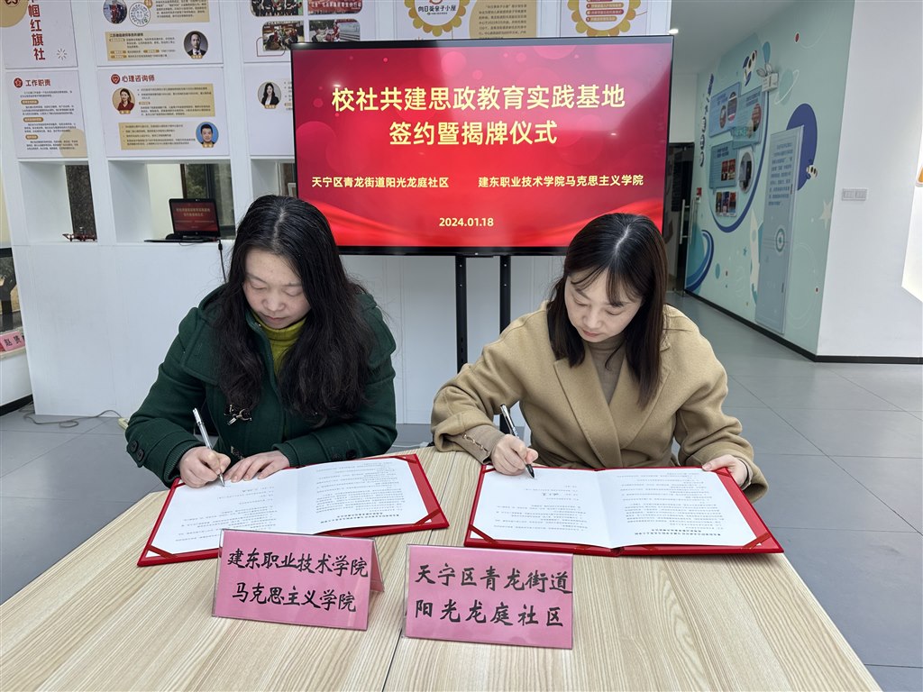 校社共建签约仪式（1）.JPG