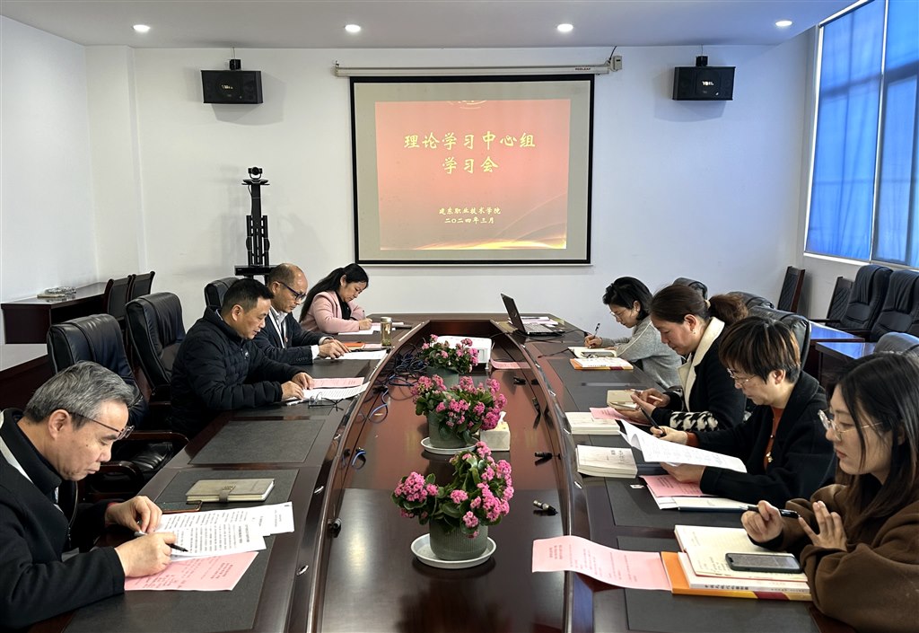 中心组学习3.22.jpg
