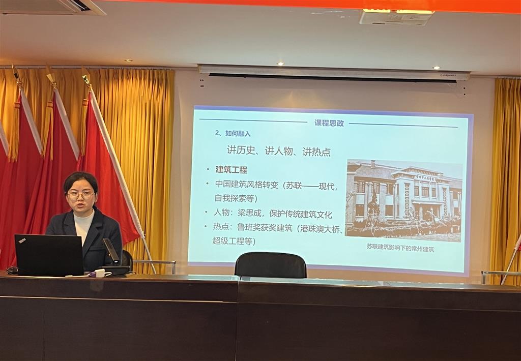 汪老师讲课程思政融入专业课教育.png