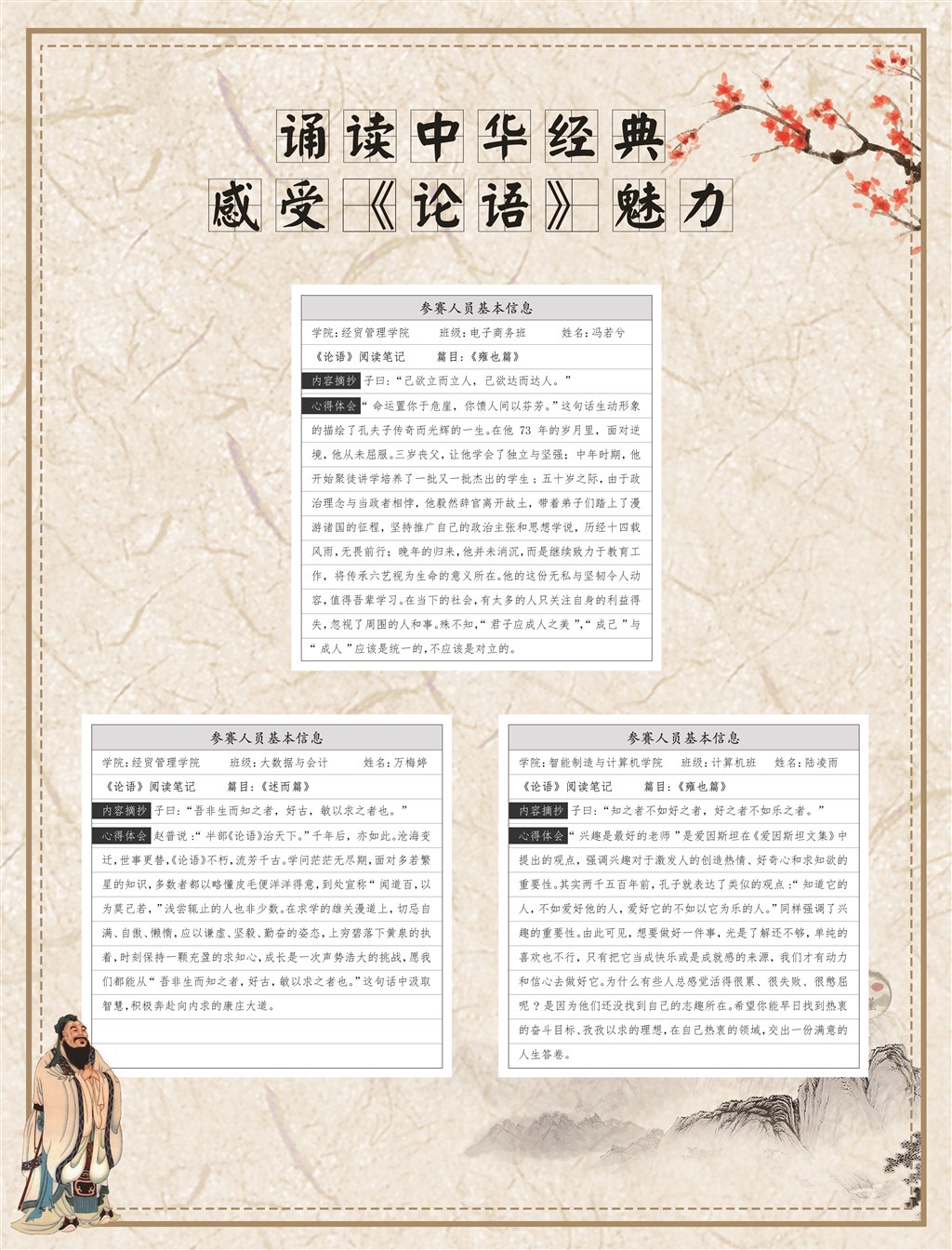 获奖作品1.jpg