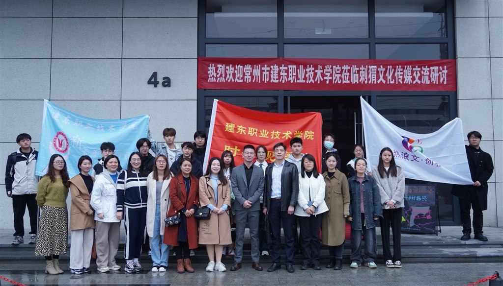 图1：金坛人社局、东城街道、企业领导与建东师生合影.jpg